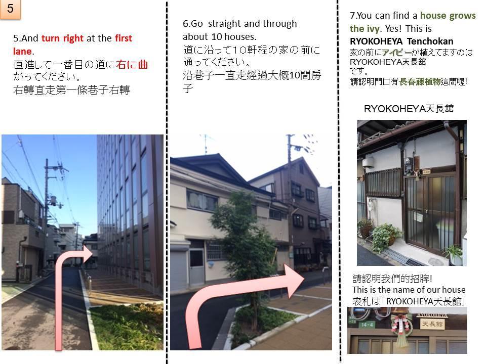 Ryokoheya Tenchokan Osaka Luaran gambar