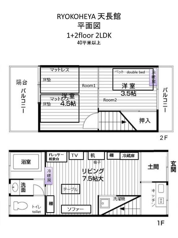 Ryokoheya Tenchokan Osaka Luaran gambar